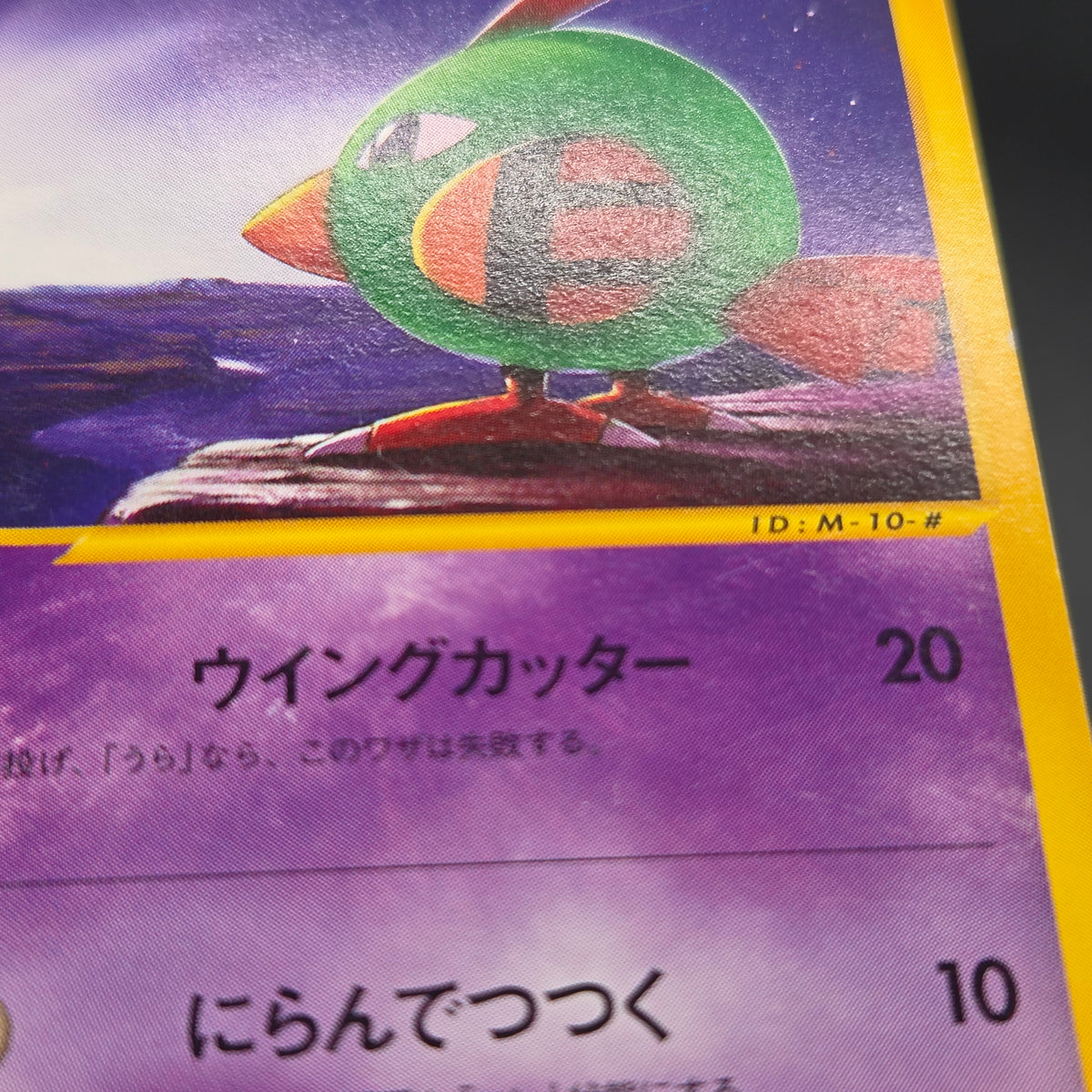 Natu 015/018 McDonald's Original Minimum Pokémon Card