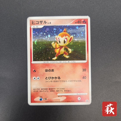 Chimchar 073/DP-P Beginner's Classroom DP Holo Promo Card