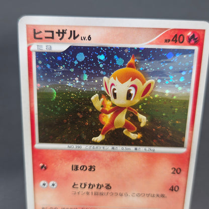 Chimchar 073/DP-P Beginner's Classroom DP Holo Promo Card