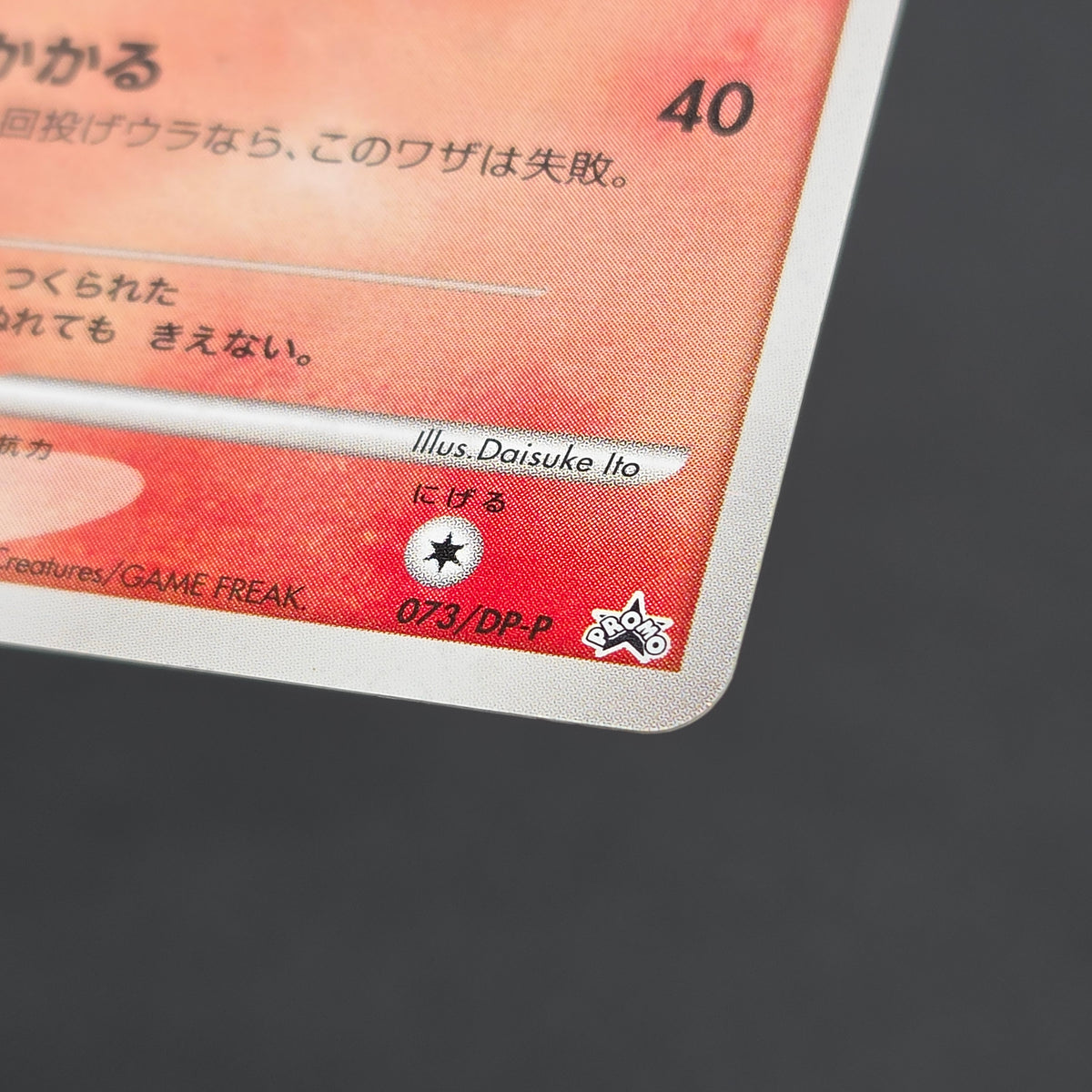 Chimchar 073/DP-P Beginner's Classroom DP Holo Promo Card