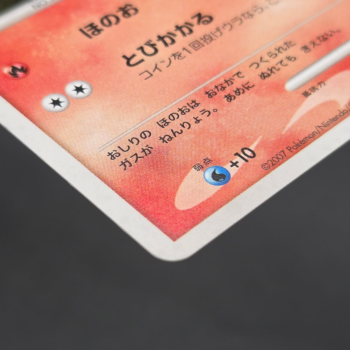 Chimchar 073/DP-P Beginner's Classroom DP Holo Promo Card