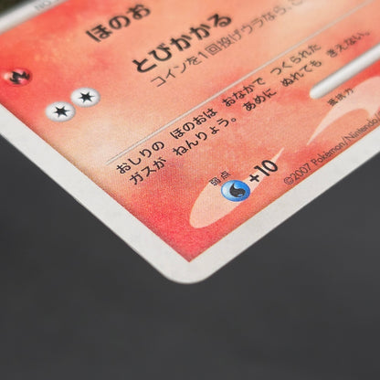 Chimchar 073/DP-P Beginner's Classroom DP Holo Promo Card