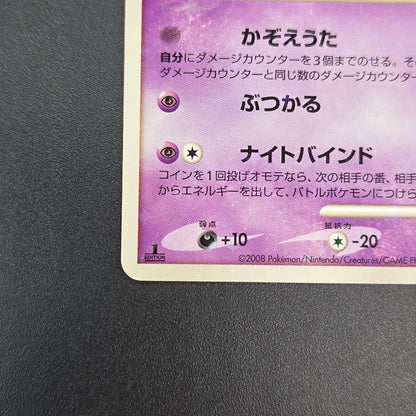 Duskull 039/092 Diamond & Pearl Stormfront Pokemon Card