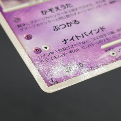 Duskull 039/092 Diamond & Pearl Stormfront Pokemon Card