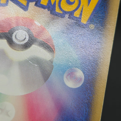 Duskull 039/092 Diamond & Pearl Stormfront Pokemon Card