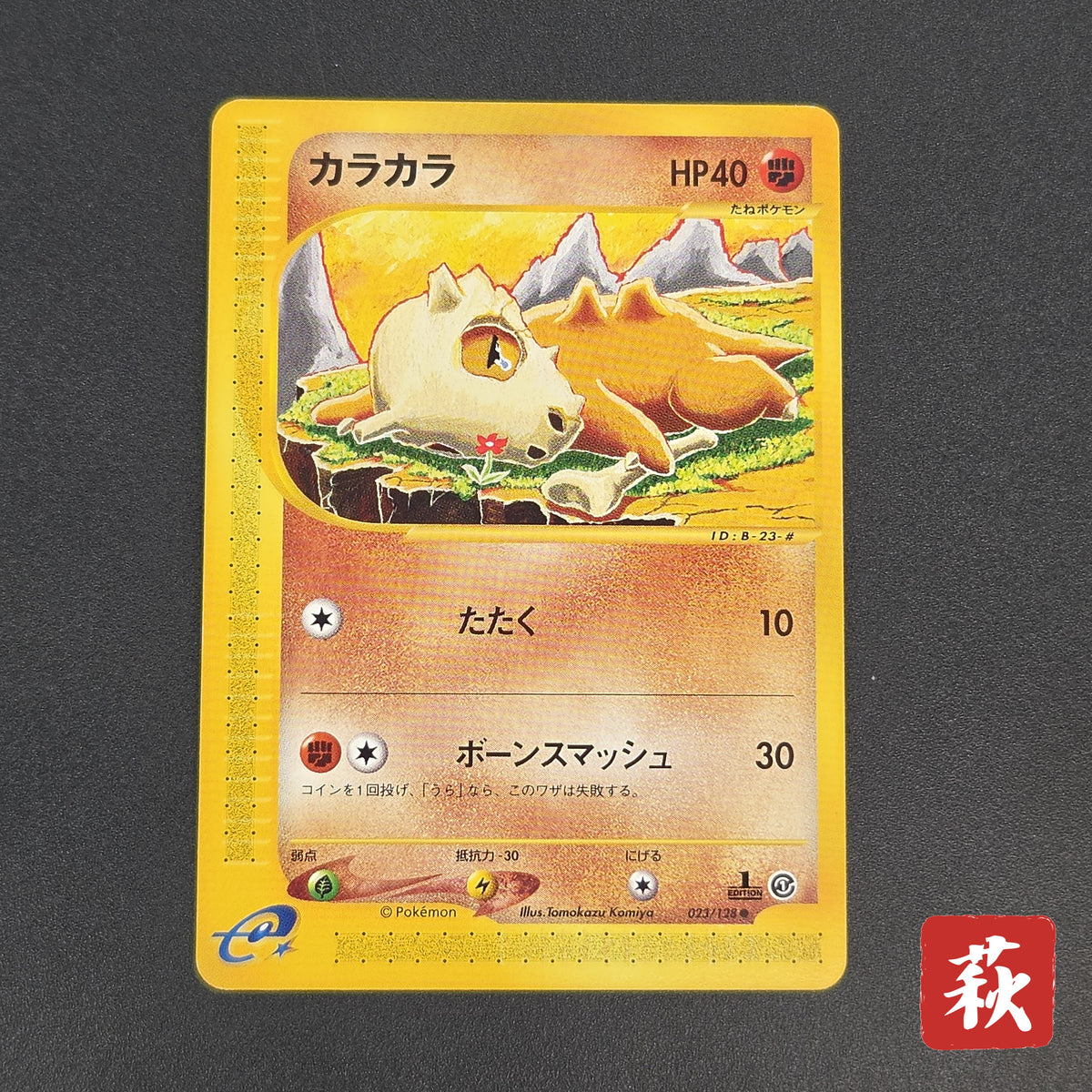 Cubone 023/128 Tomokazu Komiya E series Pokémon Card