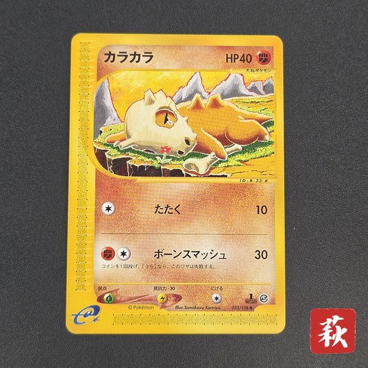 Cubone 023/128 Tomokazu Komiya E series Pokémon Card
