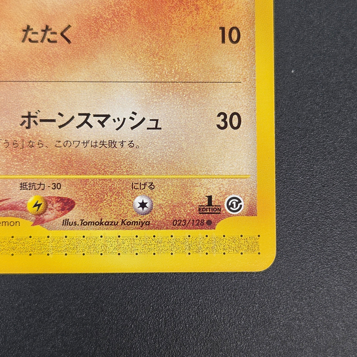 Cubone 023/128 Tomokazu Komiya E series Pokémon Card