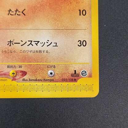 Cubone 023/128 Tomokazu Komiya E series Pokémon Card