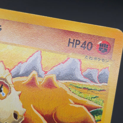 Cubone 023/128 Tomokazu Komiya E series Pokémon Card