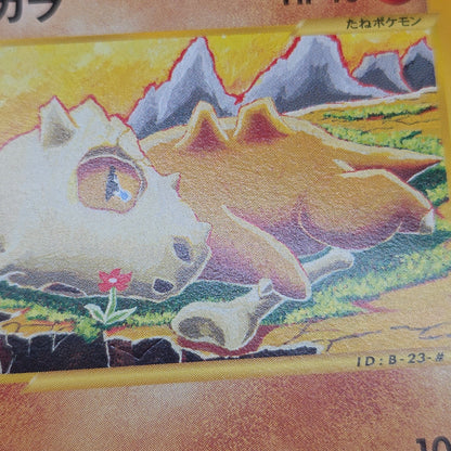 Cubone 023/128 Tomokazu Komiya E series Pokémon Card