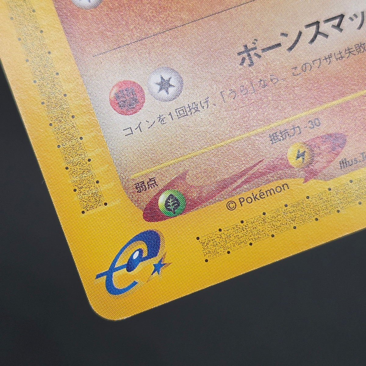 Cubone 023/128 Tomokazu Komiya E series Pokémon Card