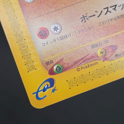 Cubone 023/128 Tomokazu Komiya E series Pokémon Card