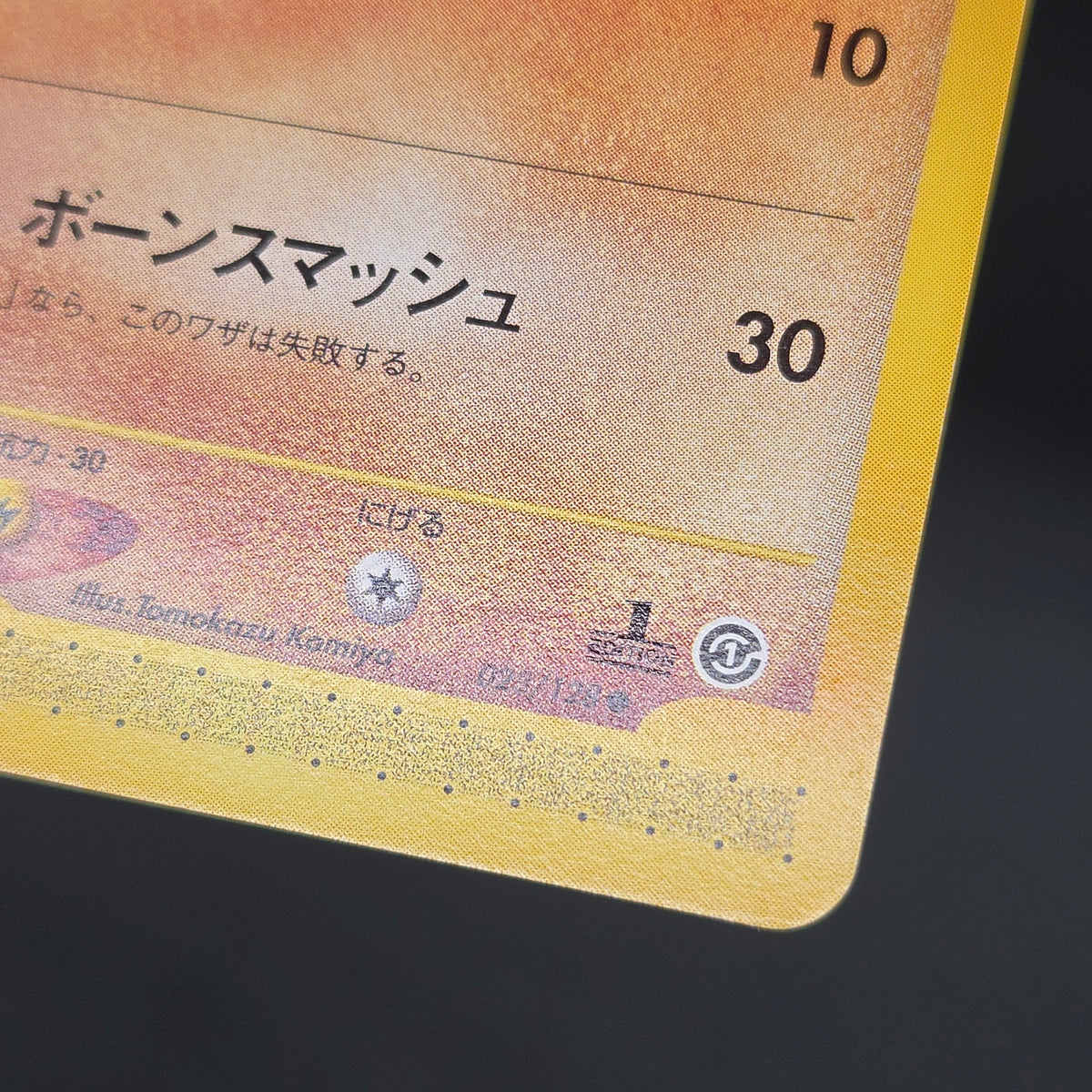 Cubone 023/128 Tomokazu Komiya E series Pokémon Card