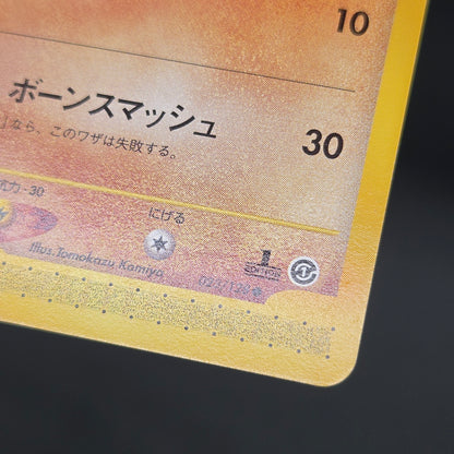 Cubone 023/128 Tomokazu Komiya E series Pokémon Card