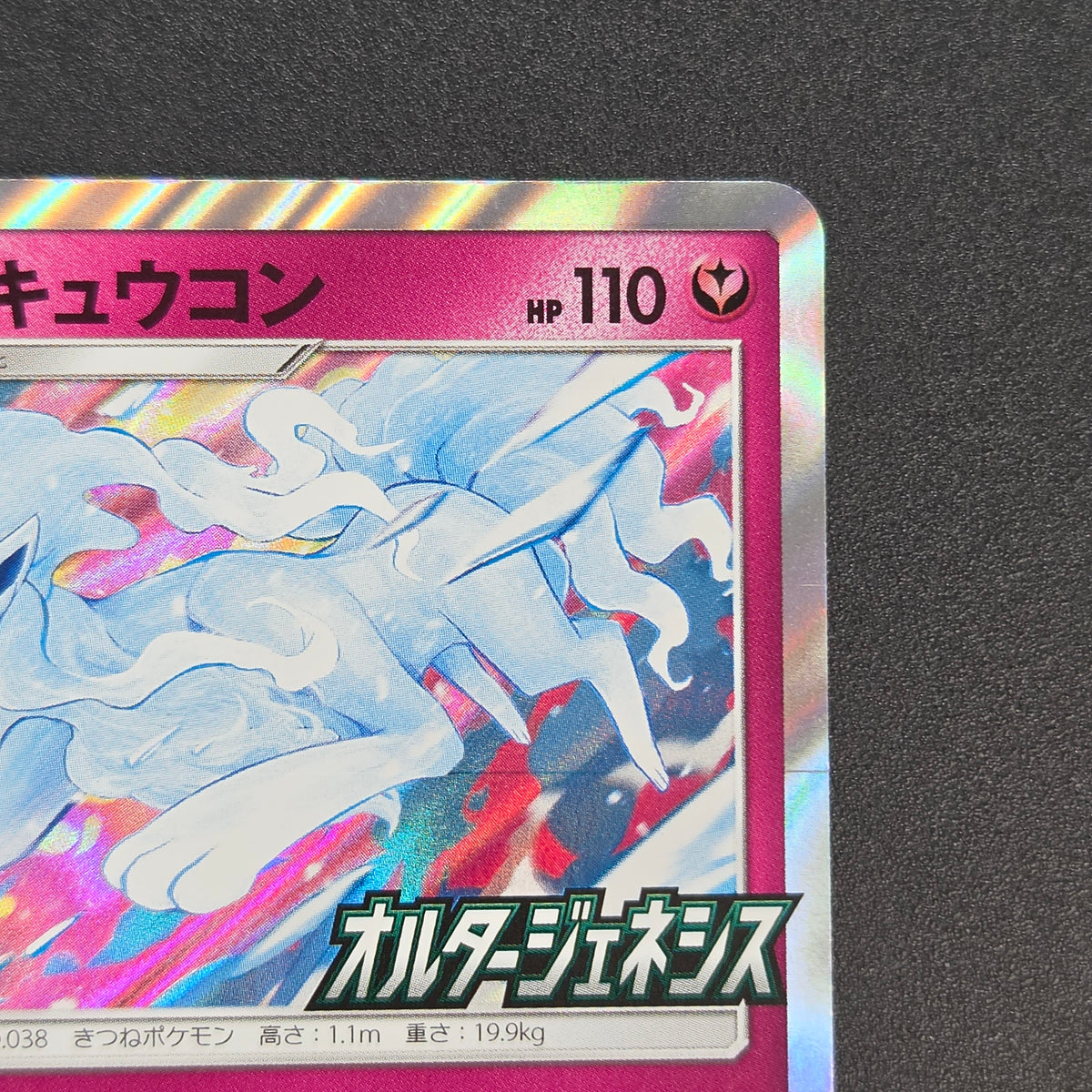 Alolan Ninetales 389/SM-P Holo Alter Genesis Pokemon Card