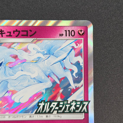 Alolan Ninetales 389/SM-P Holo Alter Genesis Pokemon Card