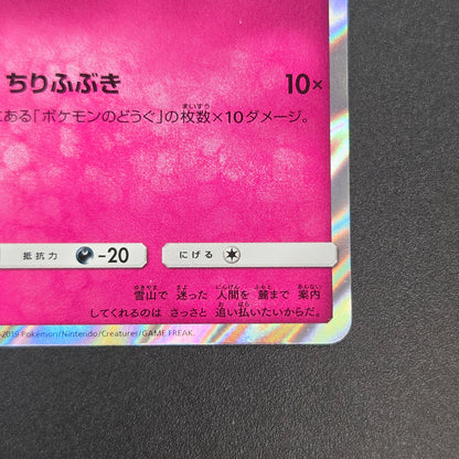 Alolan Ninetales 389/SM-P Holo Alter Genesis Pokemon Card