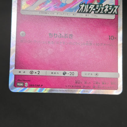 Alolan Ninetales 389/SM-P Holo Alter Genesis Pokemon Card