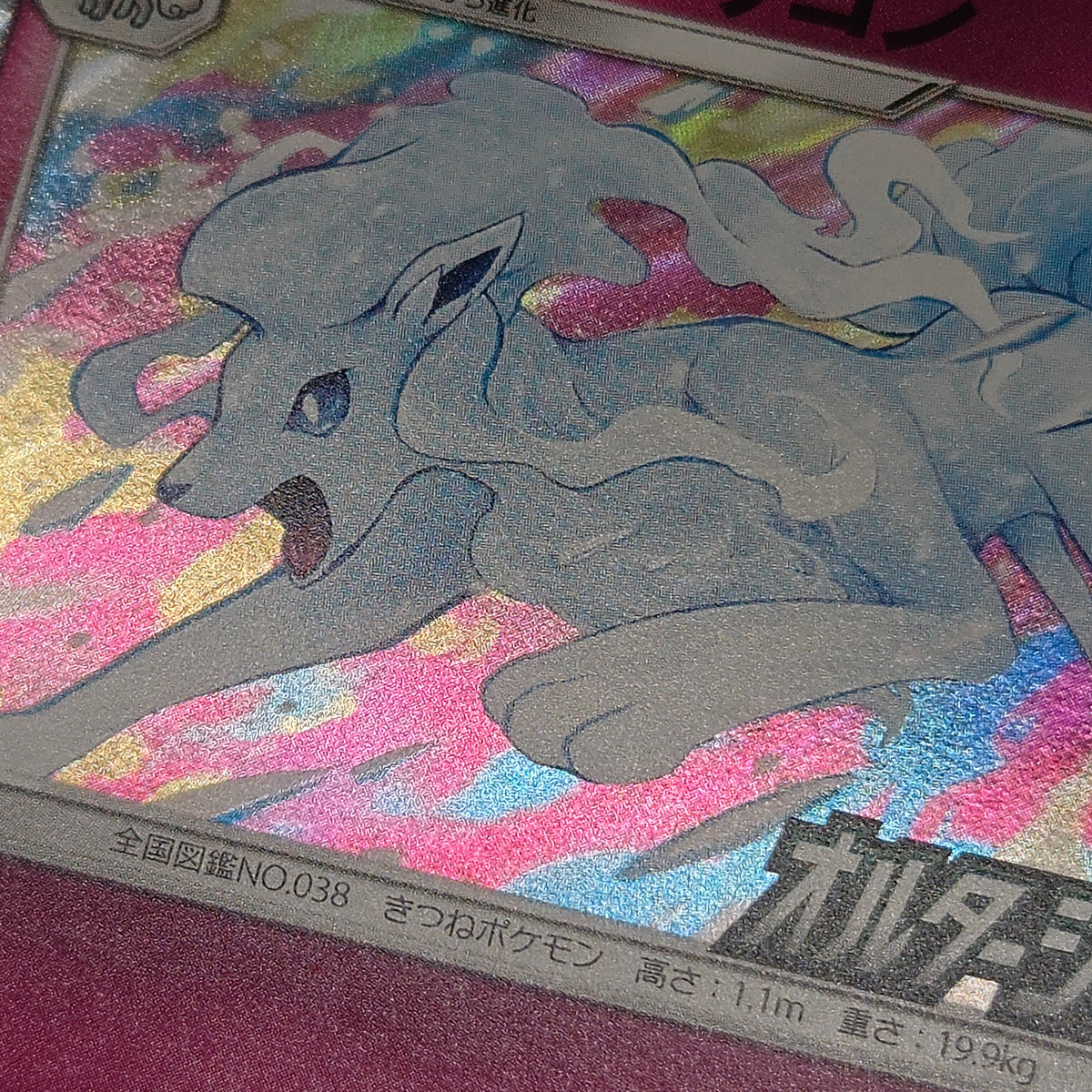 Alolan Ninetales 389/SM-P Holo Alter Genesis Pokemon Card