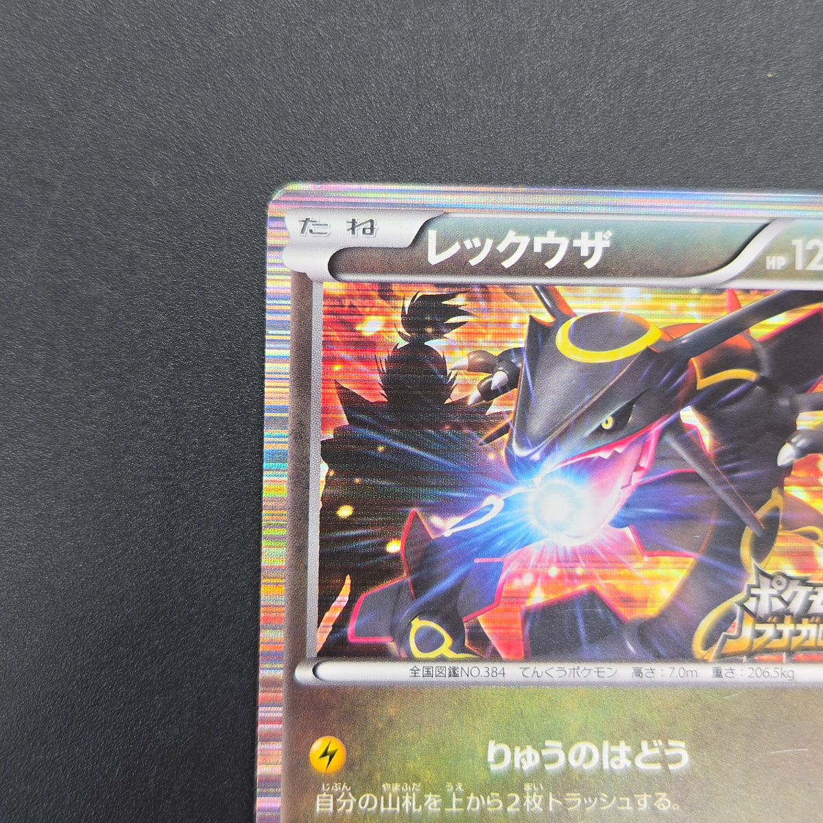 Rayquaza 144/BW-P Black Nobunaga 2 Japanese Pokémon Card