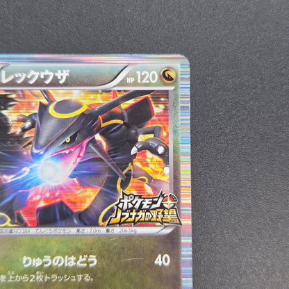 Rayquaza 144/BW-P Black Nobunaga 2 Japanese Pokémon Card