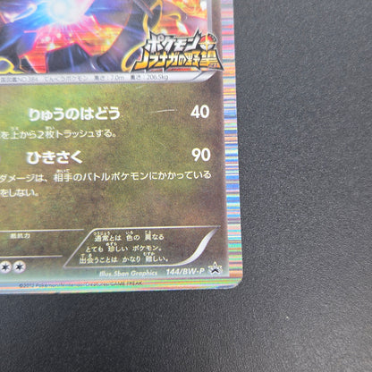 Rayquaza 144/BW-P Black Nobunaga 2 Japanese Pokémon Card