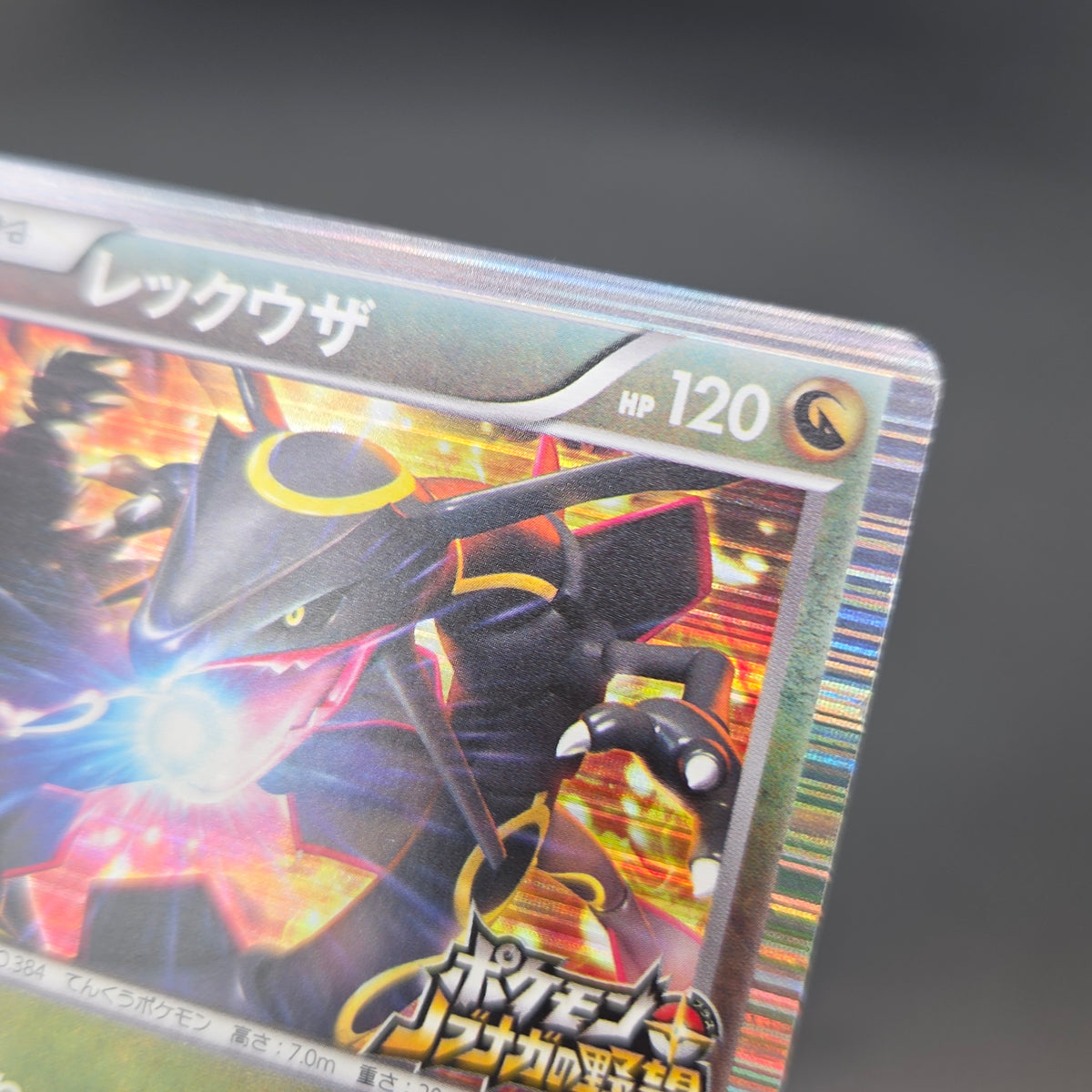 Rayquaza 144/BW-P Black Nobunaga 2 Japanese Pokémon Card
