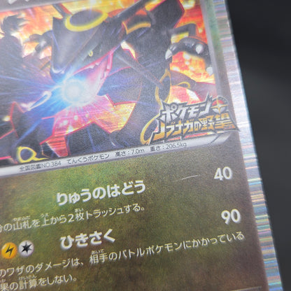 Rayquaza 144/BW-P Black Nobunaga 2 Japanese Pokémon Card