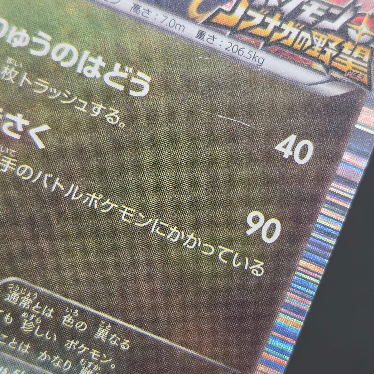 Rayquaza 144/BW-P Black Nobunaga 2 Japanese Pokémon Card