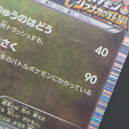 Rayquaza 144/BW-P Black Nobunaga 2 Japanese Pokémon Card