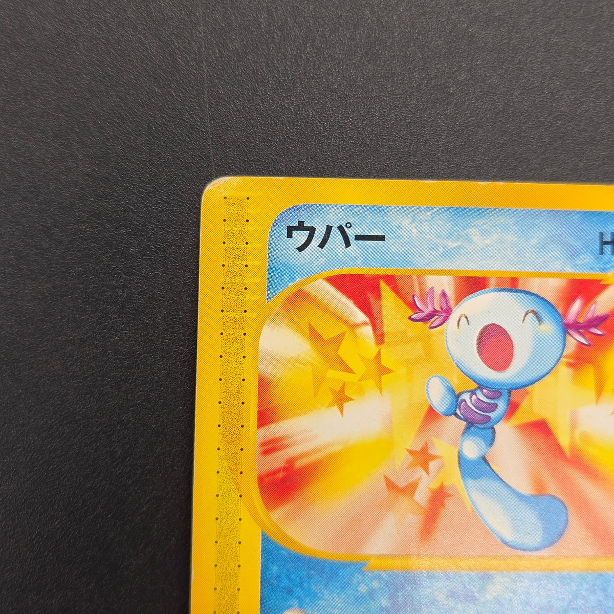 Wooper 022/P Promo McDonald's Unmapped Town Pokemon Card