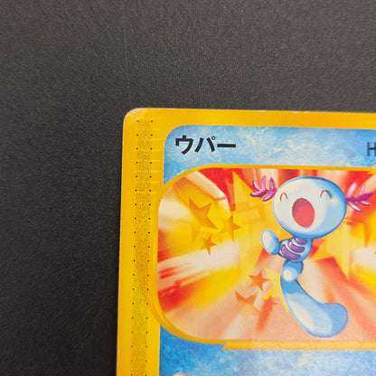 Wooper 022/P Promo McDonald's Unmapped Town Pokemon Card