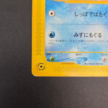 Wooper 022/P Promo McDonald's Unmapped Town Pokemon Card