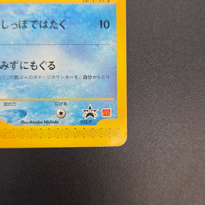 Wooper 022/P Promo McDonald's Unmapped Town Pokemon Card