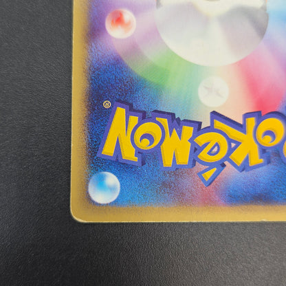 Wooper 022/P Promo McDonald's Unmapped Town Pokemon Card