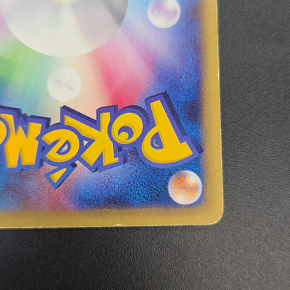 Wooper 022/P Promo McDonald's Unmapped Town Pokemon Card