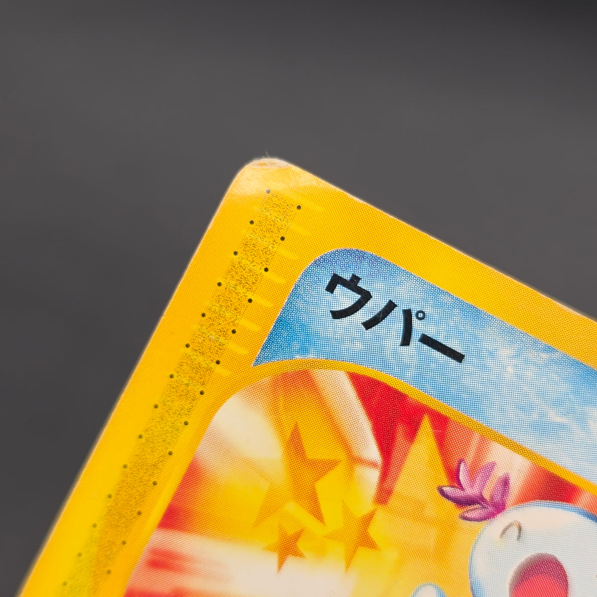 Wooper 022/P Promo McDonald's Unmapped Town Pokemon Card