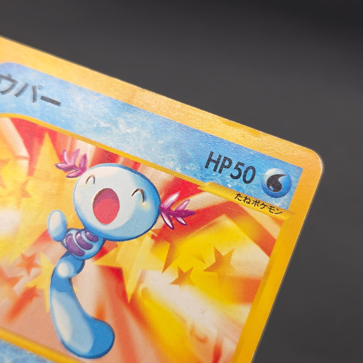 Wooper 022/P Promo McDonald's Unmapped Town Pokemon Card