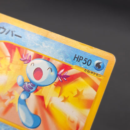 Wooper 022/P Promo McDonald's Unmapped Town Pokemon Card
