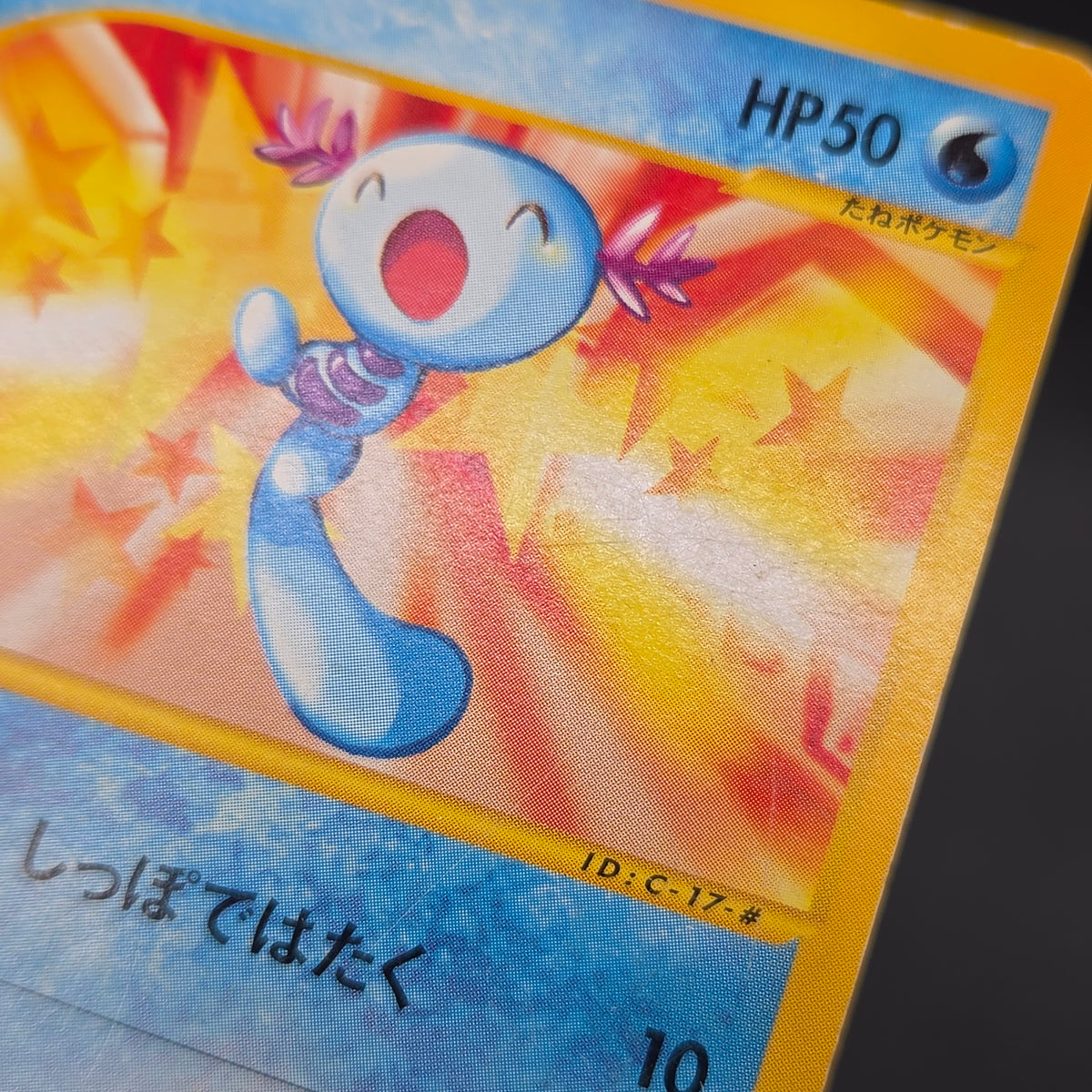 Wooper 022/P Promo McDonald's Unmapped Town Pokemon Card