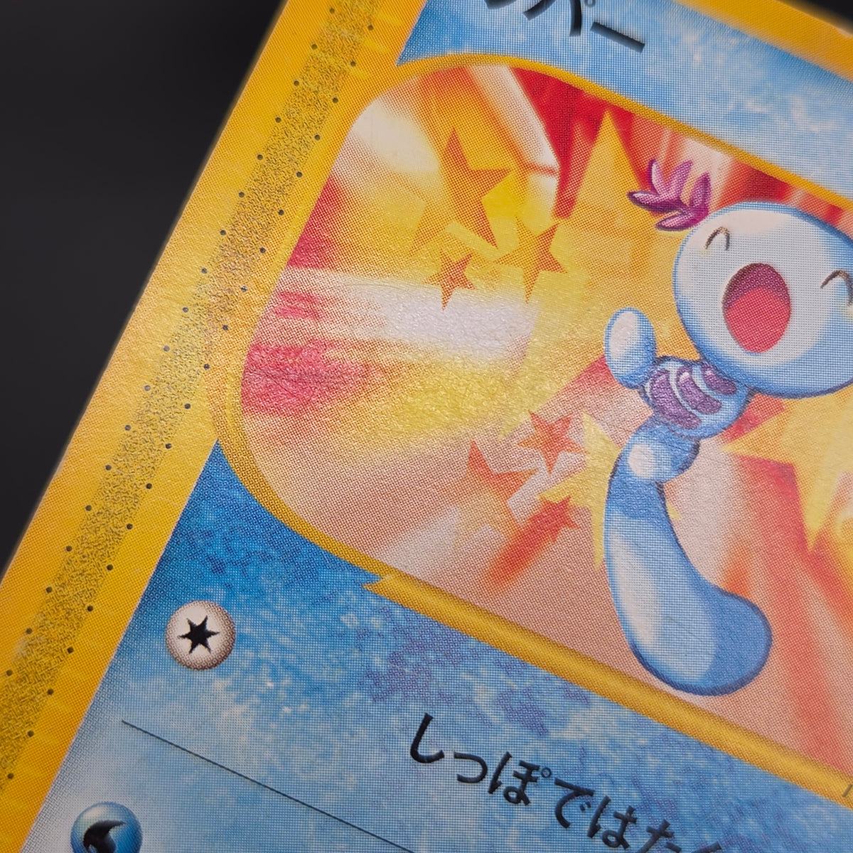 Wooper 022/P Promo McDonald's Unmapped Town Pokemon Card
