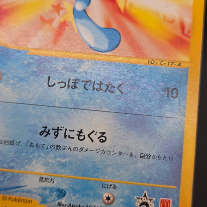 Wooper 022/P Promo McDonald's Unmapped Town Pokemon Card