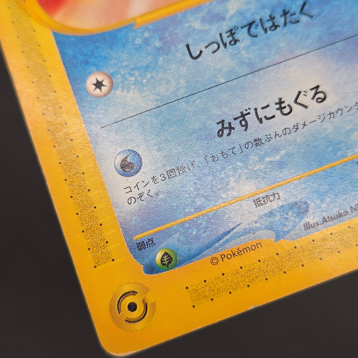 Wooper 022/P Promo McDonald's Unmapped Town Pokemon Card