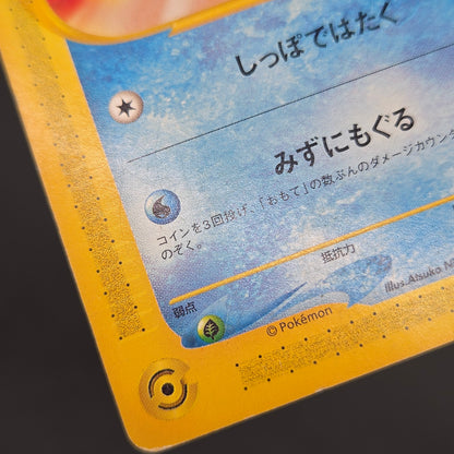 Wooper 022/P Promo McDonald's Unmapped Town Pokemon Card