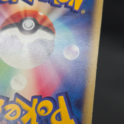Wooper 022/P Promo McDonald's Unmapped Town Pokemon Card