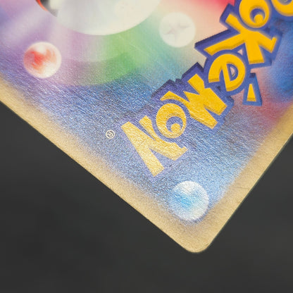 Wooper 022/P Promo McDonald's Unmapped Town Pokemon Card