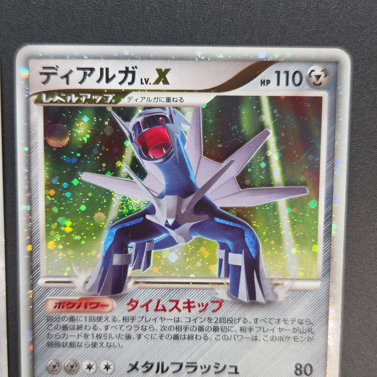 Palkia Lv. X Dialga 107 / DP-P Special Pack Pokemon Card
