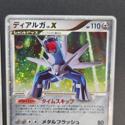 Palkia Lv. X Dialga 107 / DP-P Special Pack Pokemon Card