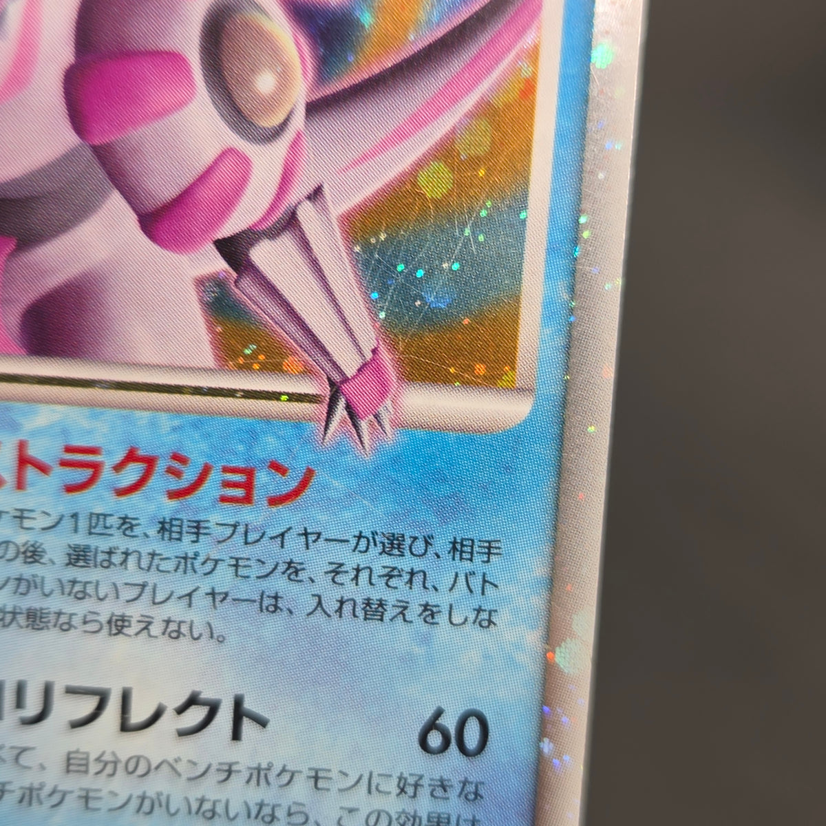 Palkia Lv. X Dialga 107 / DP-P Special Pack Pokemon Card